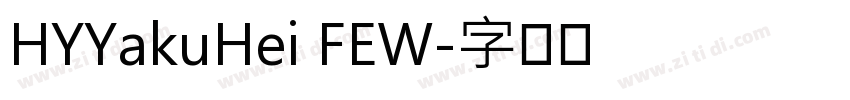 HYYakuHei FEW字体转换